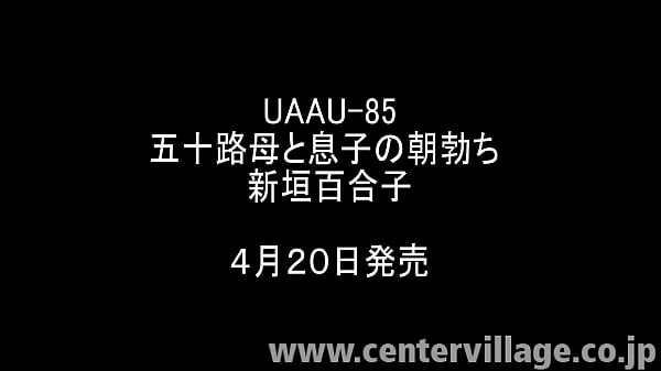 五十路母と息子の朝勃ち 新垣百合子